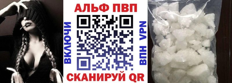 Купить где  Бакал  A-PVP Crystall 