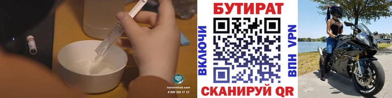 Купить где  Бакал  БУТИРАТ бутандиол 