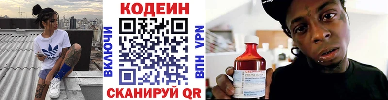 Купить закладки  Бакал  Codein Purple Drank 