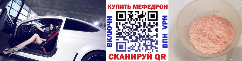 МЕФ мяу мяу Купить закладки Бакал