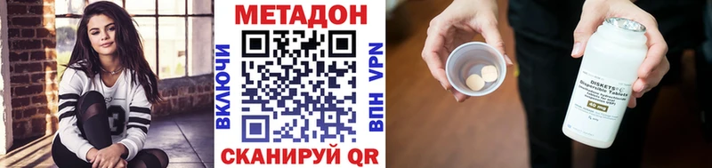 МЕТАДОН кристалл  Купить  Бакал 